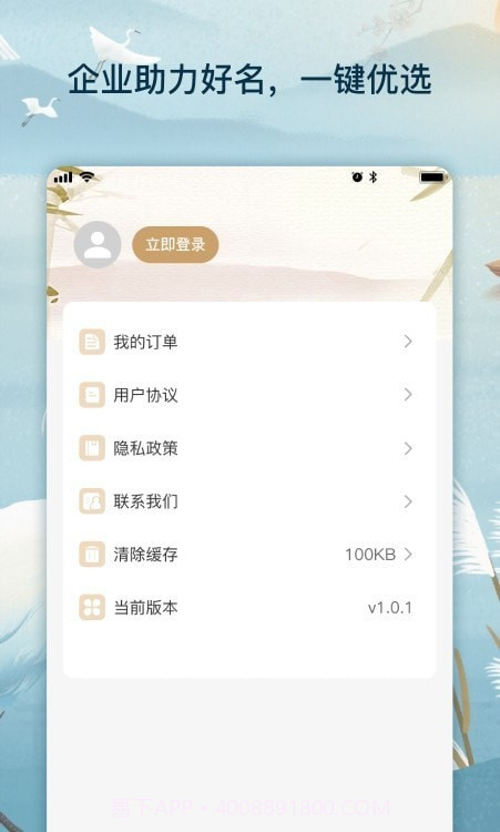 公司起名查询截图1