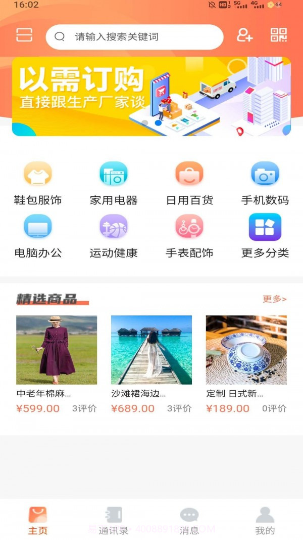 乐多多截图1
