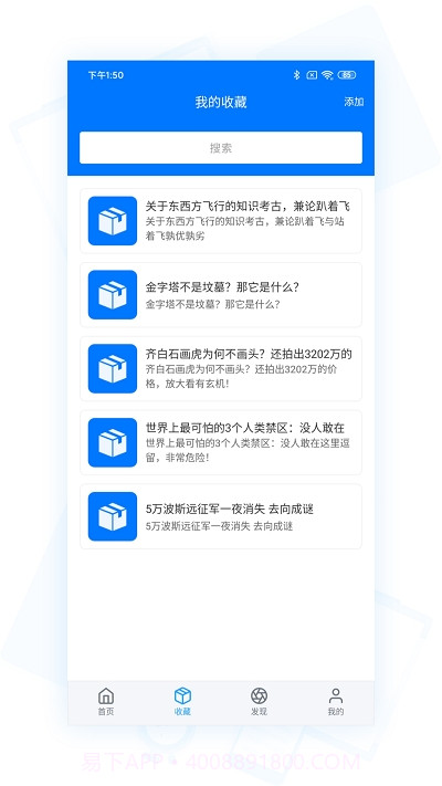 云收藏截图1 云收藏截图1
