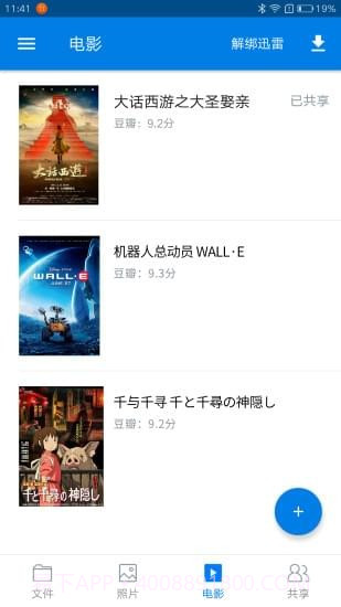 魔盒宝截图3 魔盒宝截图3