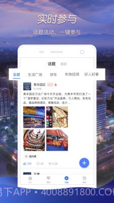 UP+截图3 UP+截图3