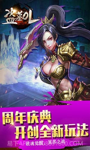 盗墓OL截图3 盗墓OL截图3