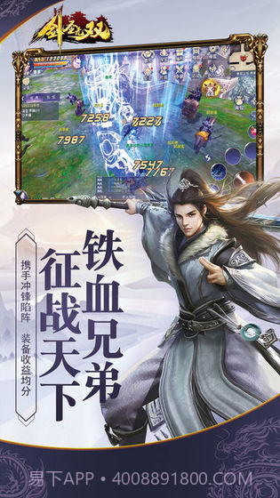 剑圣无双手游截图2 剑圣无双手游截图2