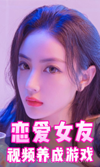 失忆女友日记截图1