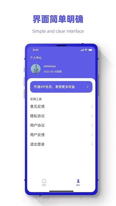 聊天记录恢复王截图4 聊天记录恢复王截图4