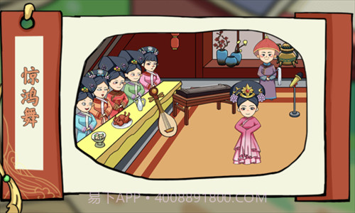 剧情找找茬截图3