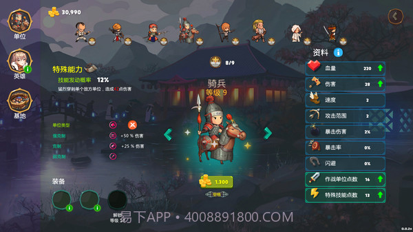 爱与战争:乱世军阀最新版截图4 爱与战争:乱世军阀最新版截图4