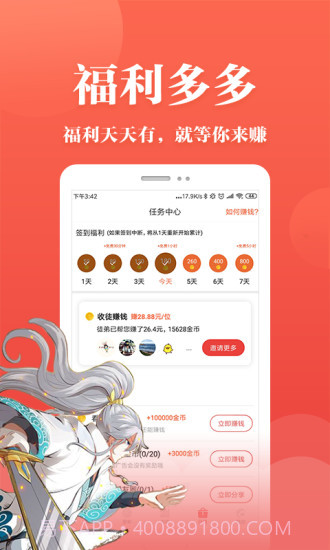 番茄漫画官网截图2