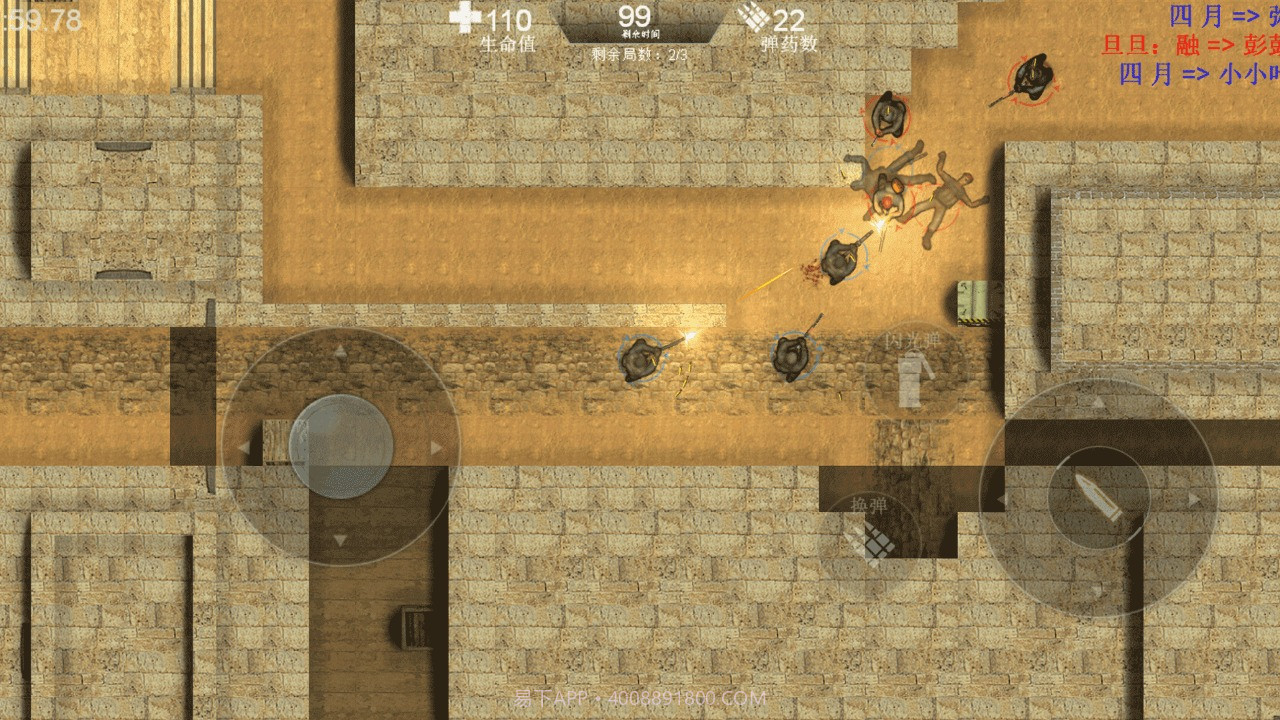 维和特警截图3 维和特警截图3