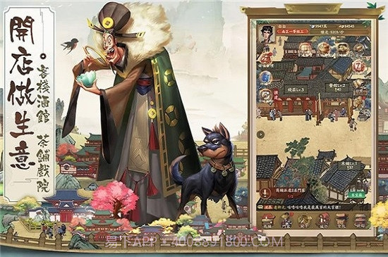 叫我大掌柜截图2