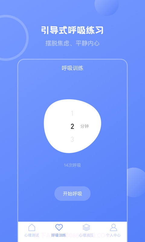 壹心灵心理测试截图4 壹心灵心理测试截图4