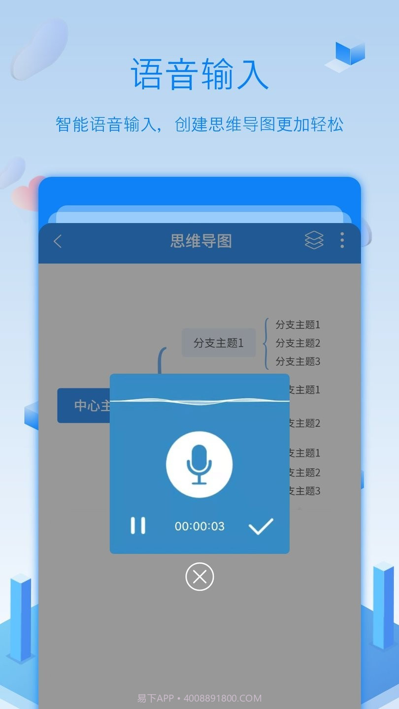 全能逻辑思维导图截图2
