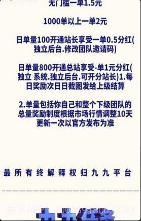 九九微信辅助平台截图3