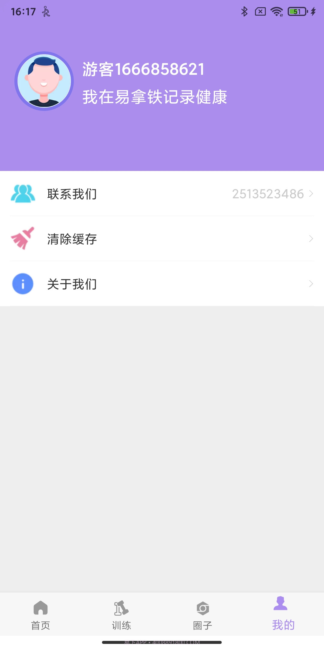 易拿铁截图1 易拿铁截图1