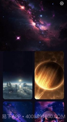 星云电能截图1 星云电能截图1