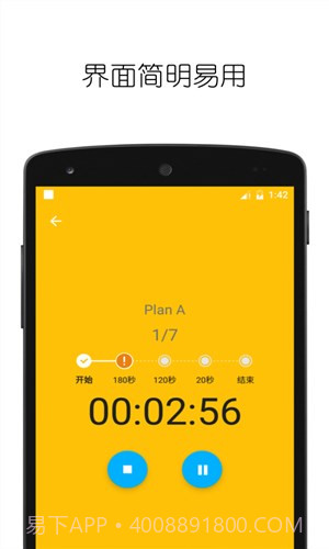 循环计时器截图4