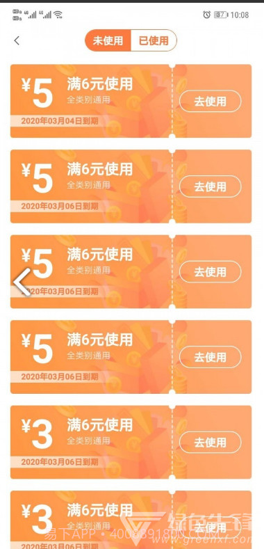 万梦盒子(万梦盒子折扣充值)V1.1.1.2 安卓最新版截图1