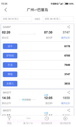 果核旅行(果核旅行旅行短视频)V2.2.8 安卓正式版截图3