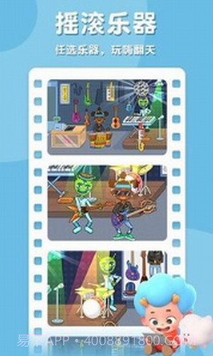 佩皮摩登商店截图2