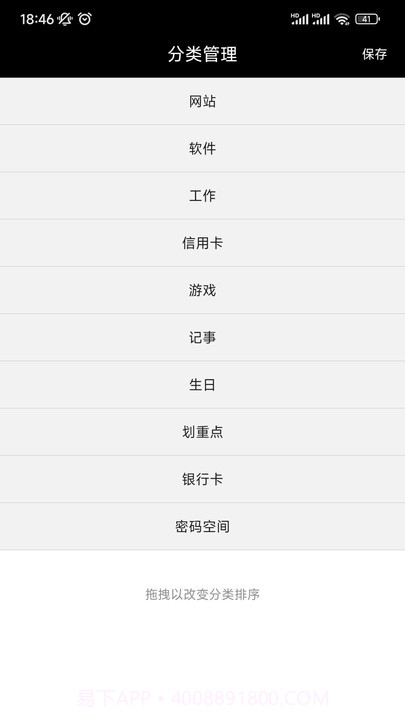 小快记截图1 小快记截图1