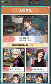 开了个医院截图2 开了个医院截图2