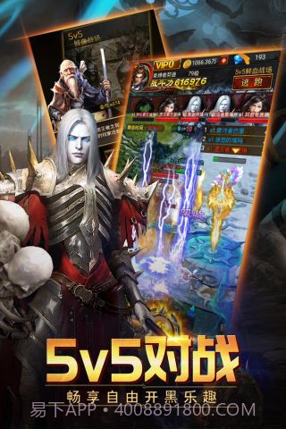 山海伏魔录截图2