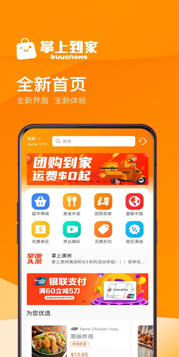 掌上到家截图1 掌上到家截图1