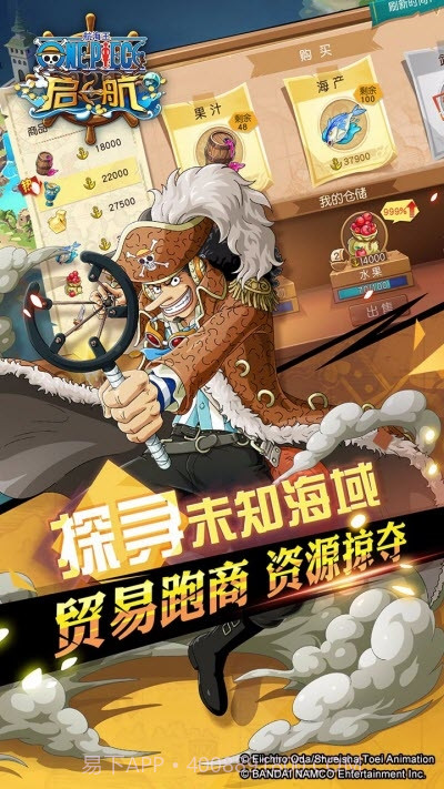 航海王启航手机版截图3 航海王启航手机版截图3