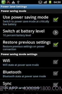 电池环保省电截图1 电池环保省电截图1