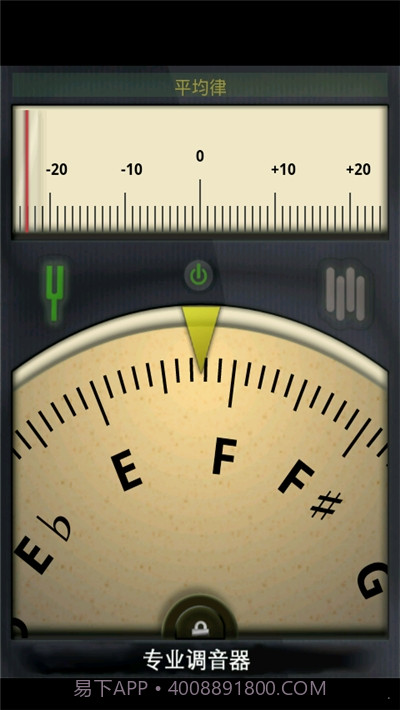 专业调音器免费版截图3
