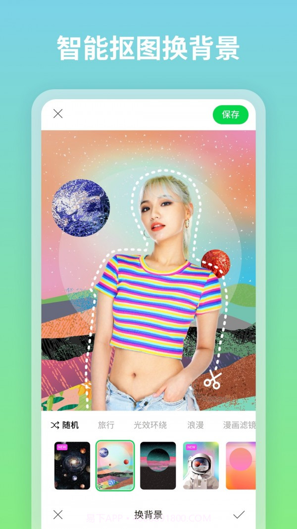 图咔图片编辑截图1 图咔图片编辑截图1