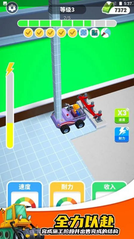 开发商大亨截图1 开发商大亨截图1