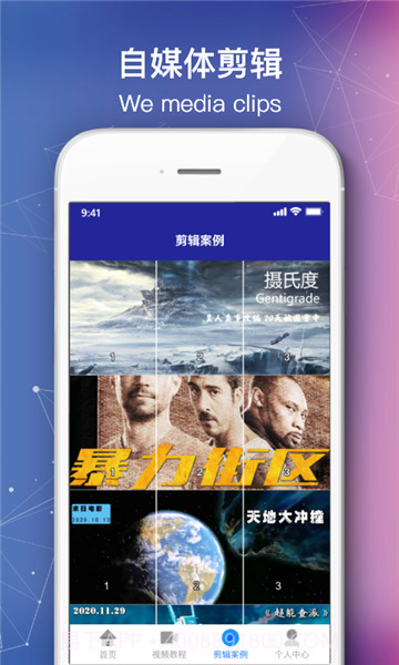 自媒体短视频剪辑截图1