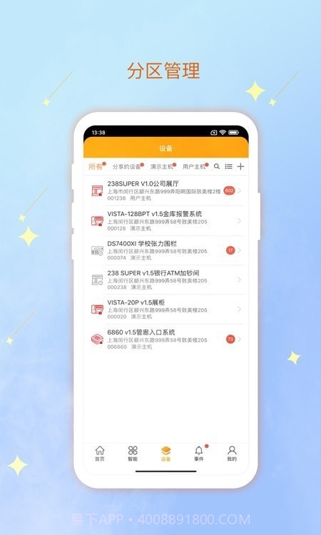 亘享云截图3 亘享云截图3