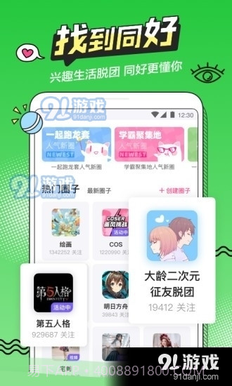 b次元3.4.0版截图1 b次元3.4.0版截图1