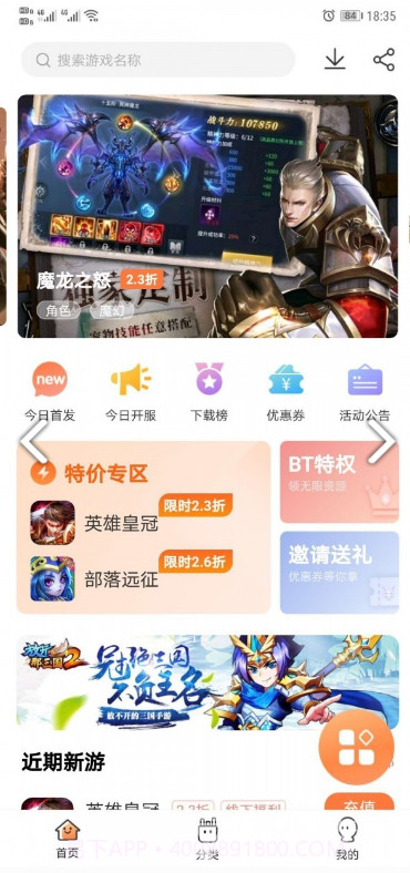 万梦盒子(万梦盒子折扣充值)V1.1.1.2 安卓最新版截图2