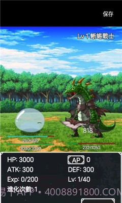 史莱姆的进化之路截图3 史莱姆的进化之路截图3