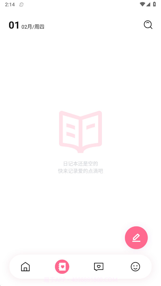 恋爱日截图1 恋爱日截图1