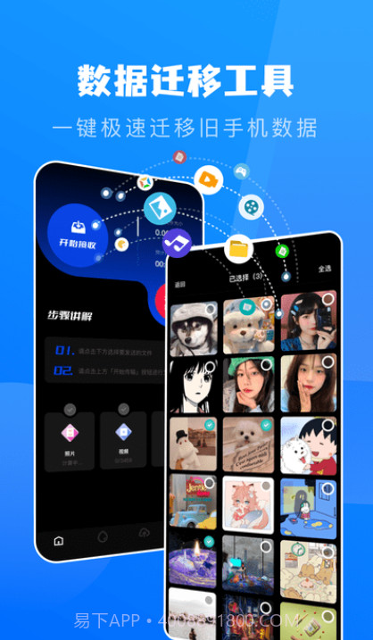 宁宁手机克隆截图1 宁宁手机克隆截图1