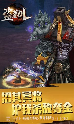 盗墓OL截图4 盗墓OL截图4