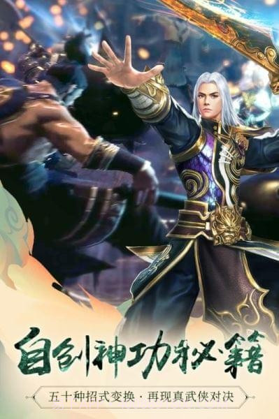 九阳神功最新版截图4