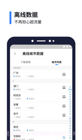 8684公交(8684公交车路线查询)V15.4.5 安卓中文版截图1 8684公交(8684公交车路线查询)V15.4.5 安卓中文版截图1