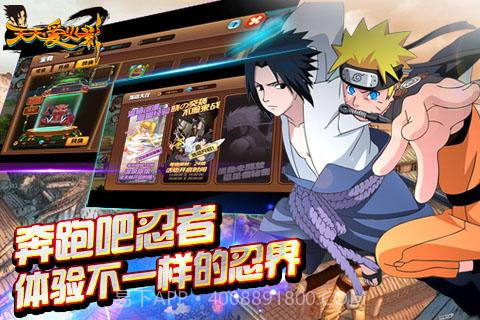 天天爱火影截图3 天天爱火影截图3