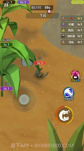 昆虫世界大乱斗截图1 昆虫世界大乱斗截图1