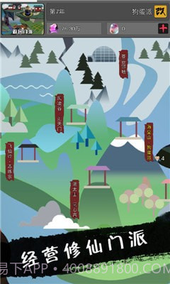 武炼颠峰之帝王传说官网版截图1 武炼颠峰之帝王传说官网版截图1