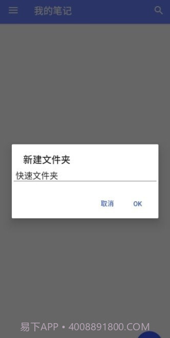 西城记事本截图3
