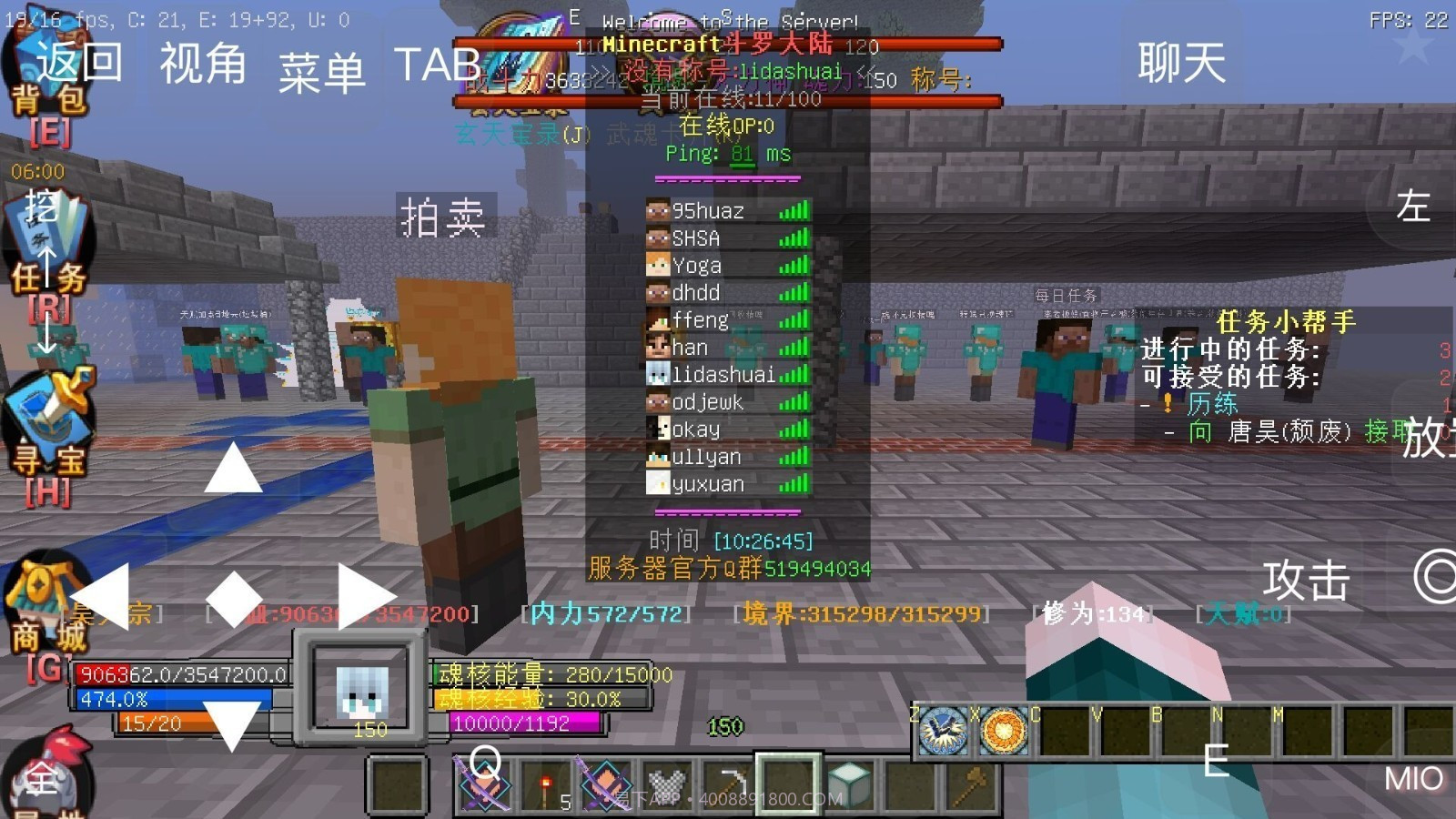 我的世界斗罗大陆魂师生存截图3