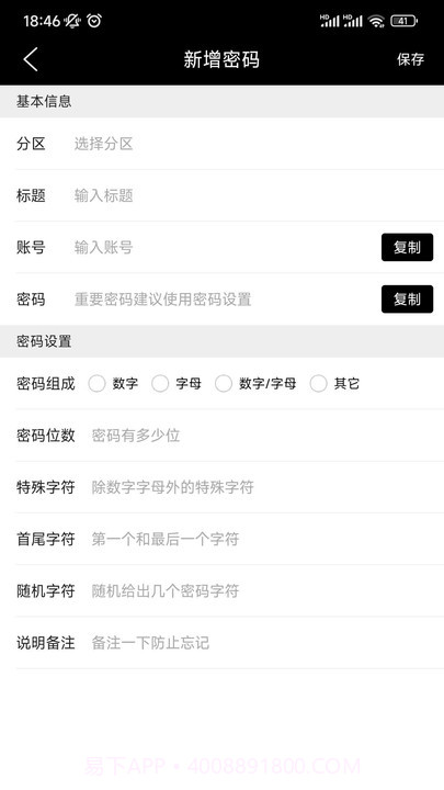 小快记截图3 小快记截图3