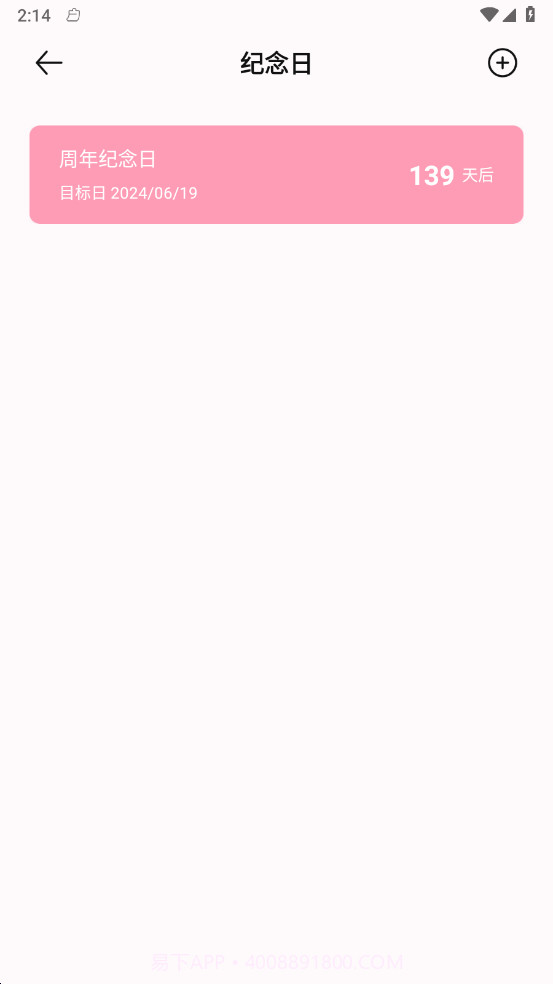 恋爱日截图4 恋爱日截图4