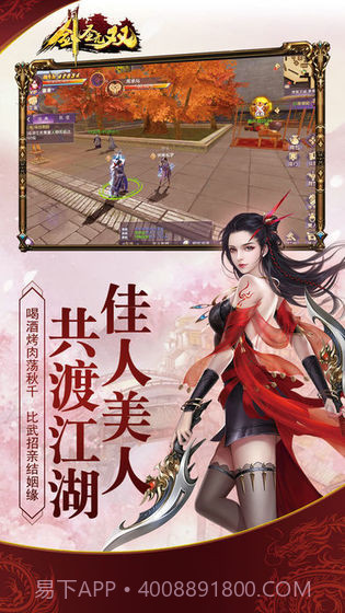 剑圣无双手游截图1 剑圣无双手游截图1